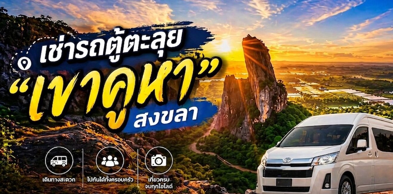 เขาคูหา